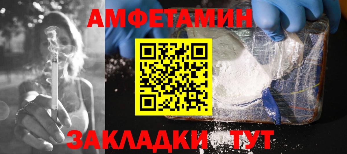 Амфетамин Розовый Верхняя Пышма