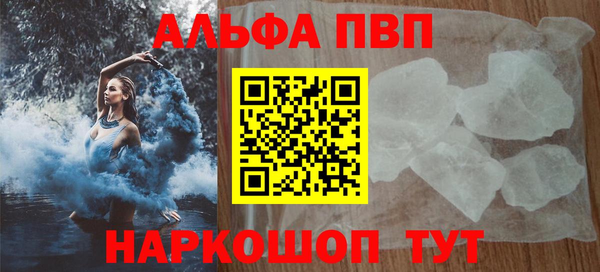 А ПВП  Alfa_PVP Crystall  Верхняя Пышма  Вход с VPN  Alpha-PVP кристаллы  A PVP СК КРИС 
