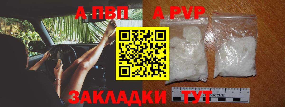 Alpha PVP Crystall Верхняя Пышма