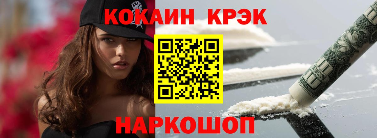 Кокаин Перу  Вход с VPN  наркота  Верхняя Пышма 