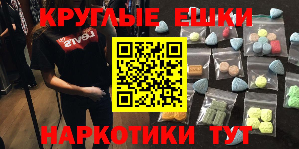 наркота  ЭКСТАЗИ таблы  ЭКСТАЗИ  Верхняя Пышма  Вход с VPN  Экстази таблы 