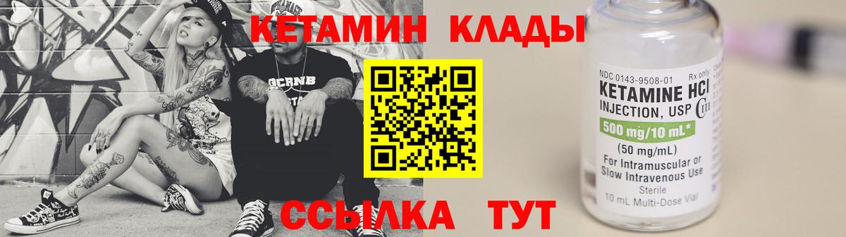 КЕТАМИН VHQ  Вход с VPN  Верхняя Пышма 