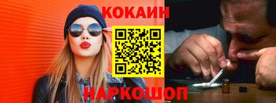 кокаин премиум Кимры