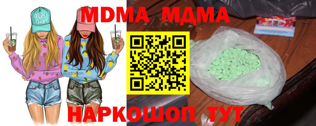 MDMA Molly  МДМА crystal  МДМА  Верхняя Пышма  Вход с VPN 