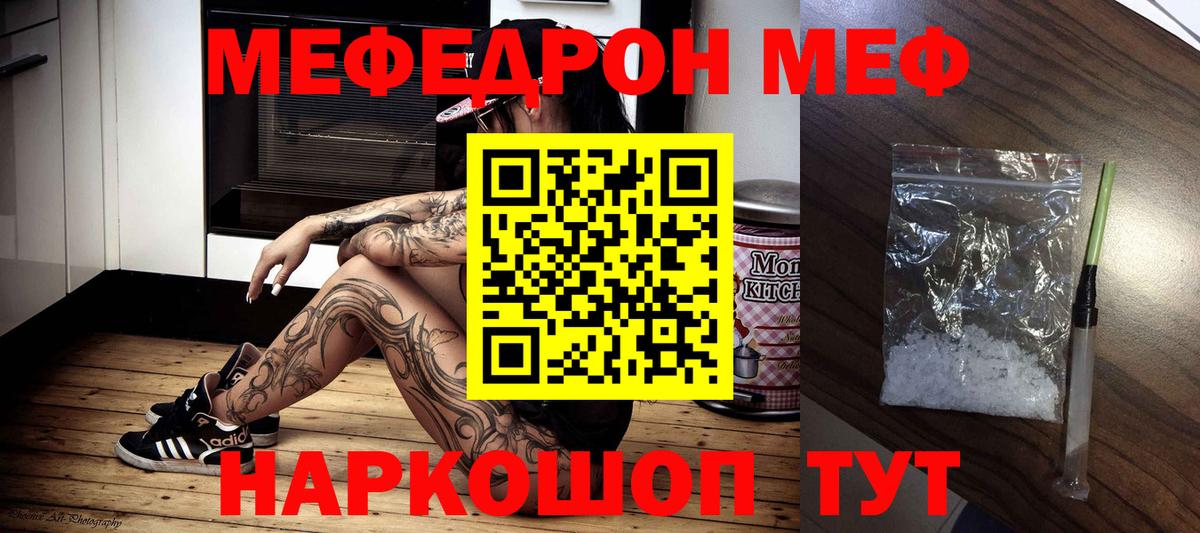 Мефедрон 4 MMC  Вход с VPN  Верхняя Пышма  МЯУ-МЯУ VHQ 