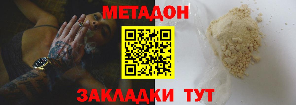 Метадон кристалл  Метадон мёд  hydra онион  Вход с VPN  нарко площадка состав  Верхняя Пышма 