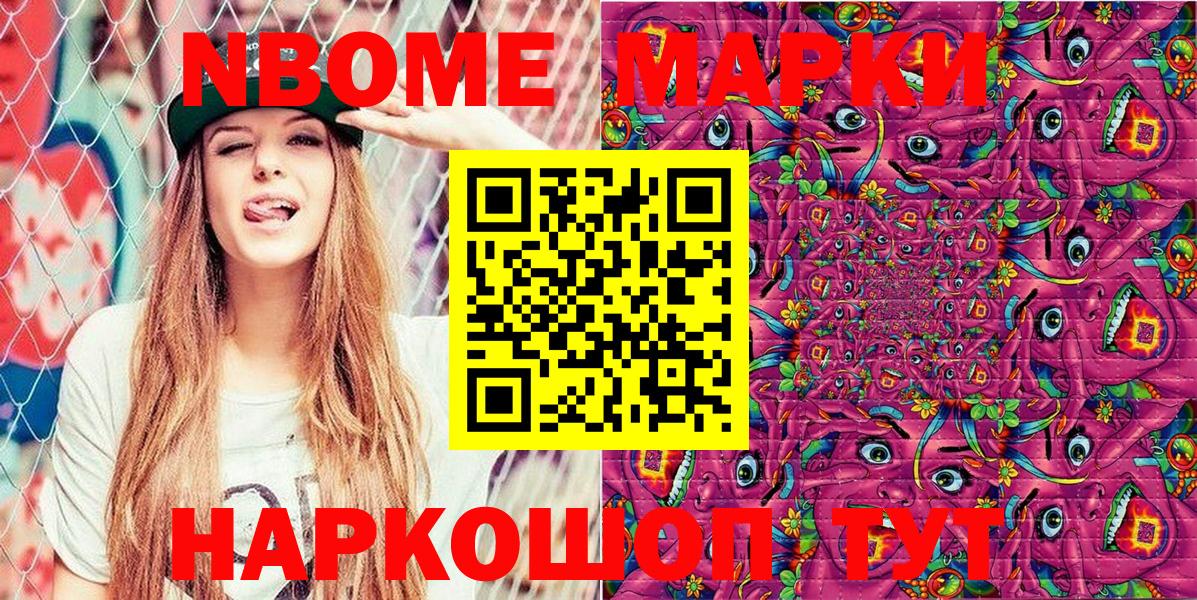 Марки 25I-NBOMe 1,5мг Верхняя Пышма