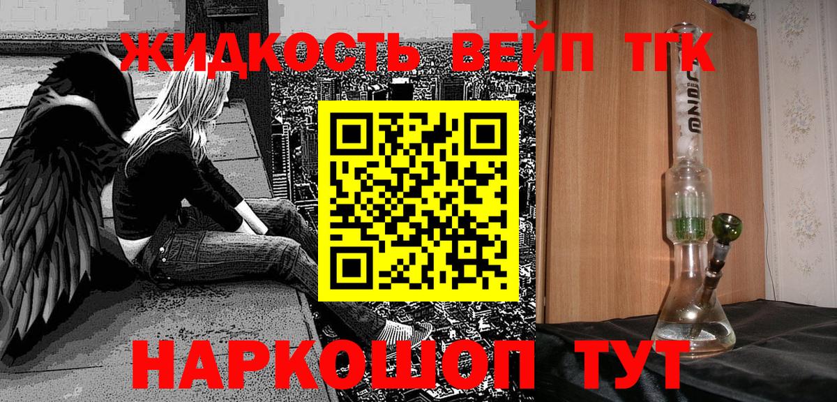 Верхняя Пышма  ТГК Wax  Дистиллят ТГК вейп  Вход с VPN 
