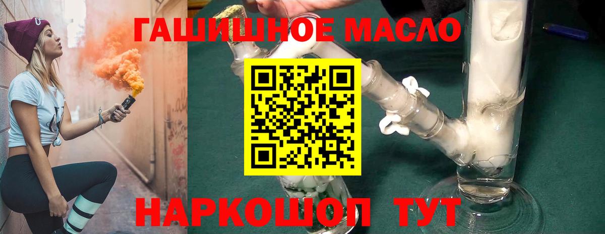 Дистиллят ТГК гашишное масло Верхняя Пышма